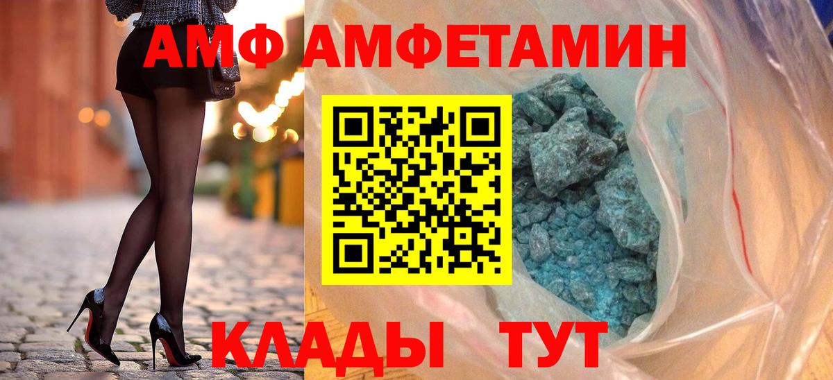 АМФЕТАМИН  Амфетамин Розовый  Вход с VPN  сайты даркнета какой сайт  Кемерово 