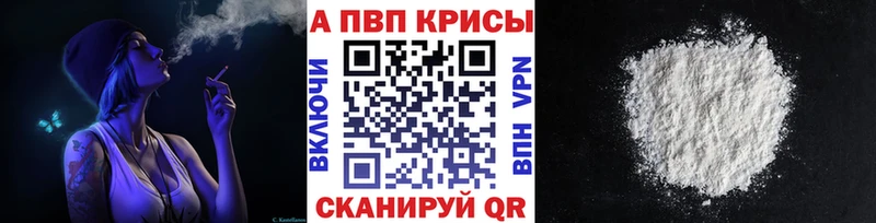 APVP VHQ Кемерово