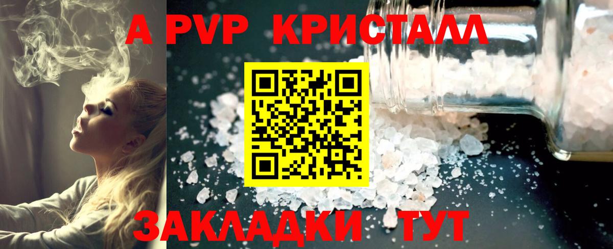 Альфа ПВП СК КРИС Кемерово
