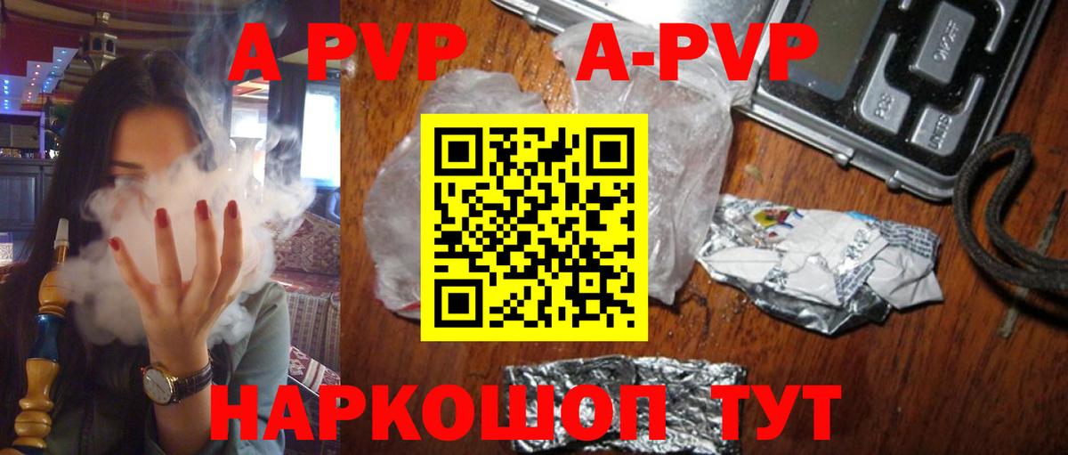 APVP  Alpha-PVP кристаллы  Вход с VPN  Alfa_PVP Crystall  Кемерово 
