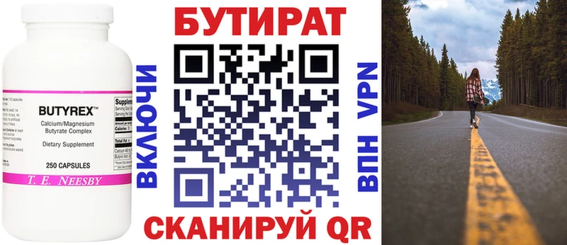 БУТИРАТ оксибутират  MEGA вход  Кемерово 