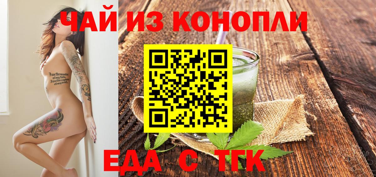 Кемерово  Canna-Cookies конопля  Вход с VPN 
