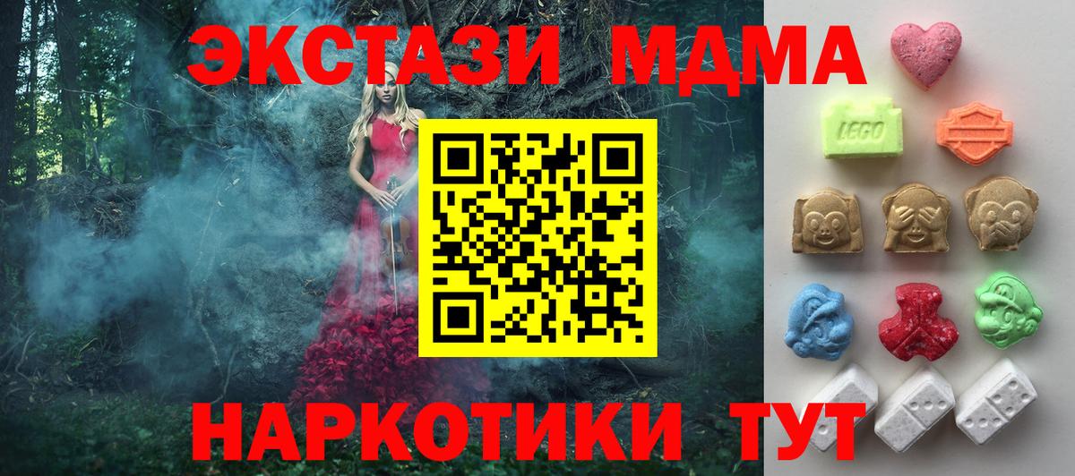 ЭКСТАЗИ таблы  Экстази таблы  Вход с VPN  нарко площадка наркотические препараты  Кемерово 