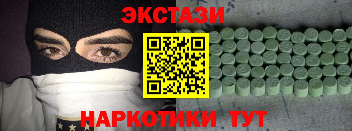 Ecstasy MDMA Кемерово