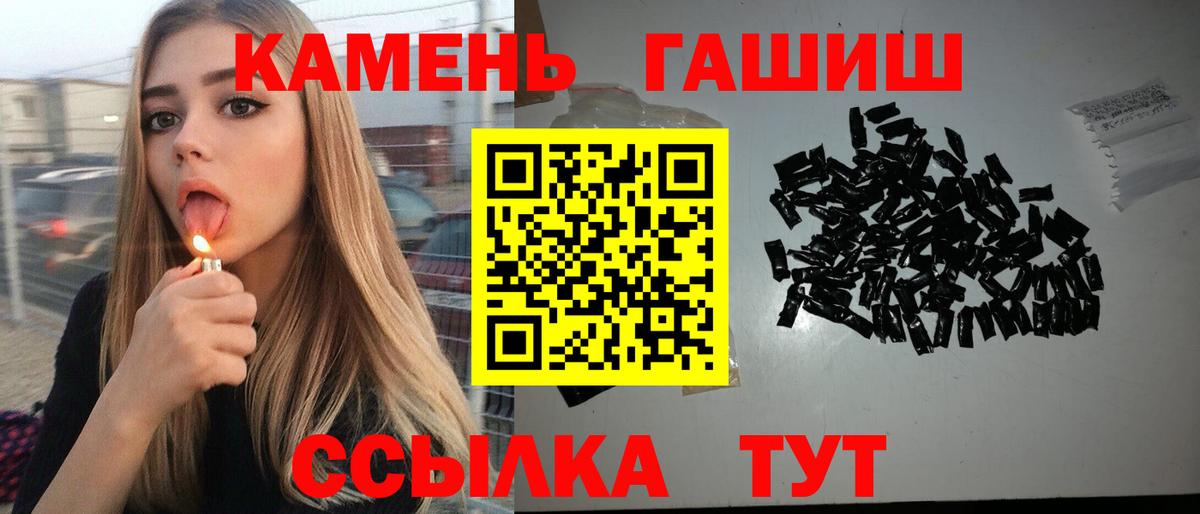 ГАШИШ ice o lator  ГАШ  Кемерово  Гашиш Premium  Вход с VPN 