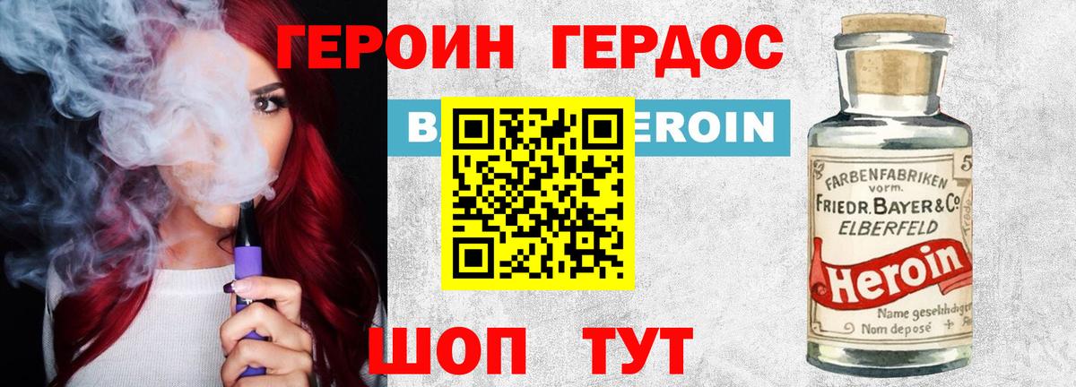 ГЕРОИН хмурый  Вход с VPN  Кемерово 
