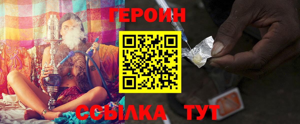 Героин Афган Кемерово
