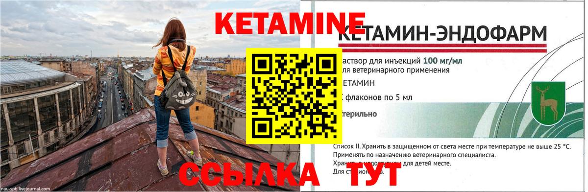 КЕТАМИН VHQ  КЕТАМИН ketamine  Вход с VPN  Кемерово 
