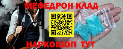 меф Будённовск
