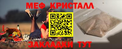 меф Будённовск