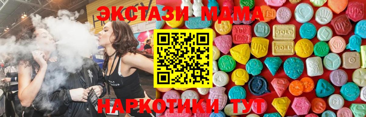 MDMA  MDMA кристаллы  Вход с VPN  MDMA кристаллы  Кемерово 