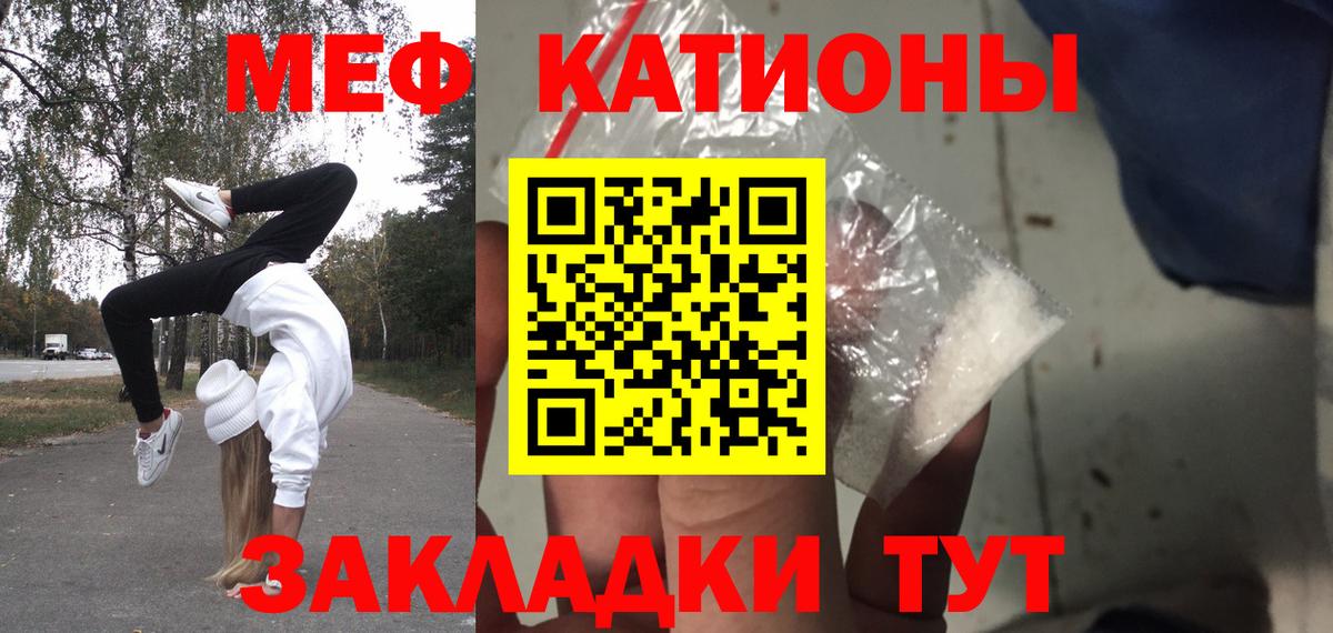 Мефедрон  МЯУ-МЯУ  Вход с VPN  Кемерово  Мефедрон mephedrone 