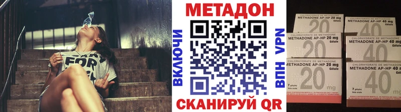 МЕТАДОН кристалл  закладки  Кемерово 