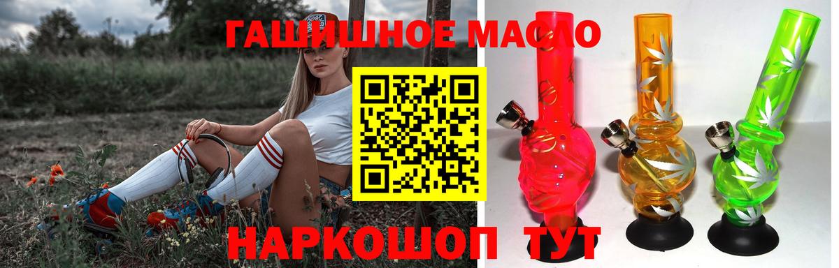 ТГК вейп  ТГК концентрат  Кемерово  Вход с VPN 