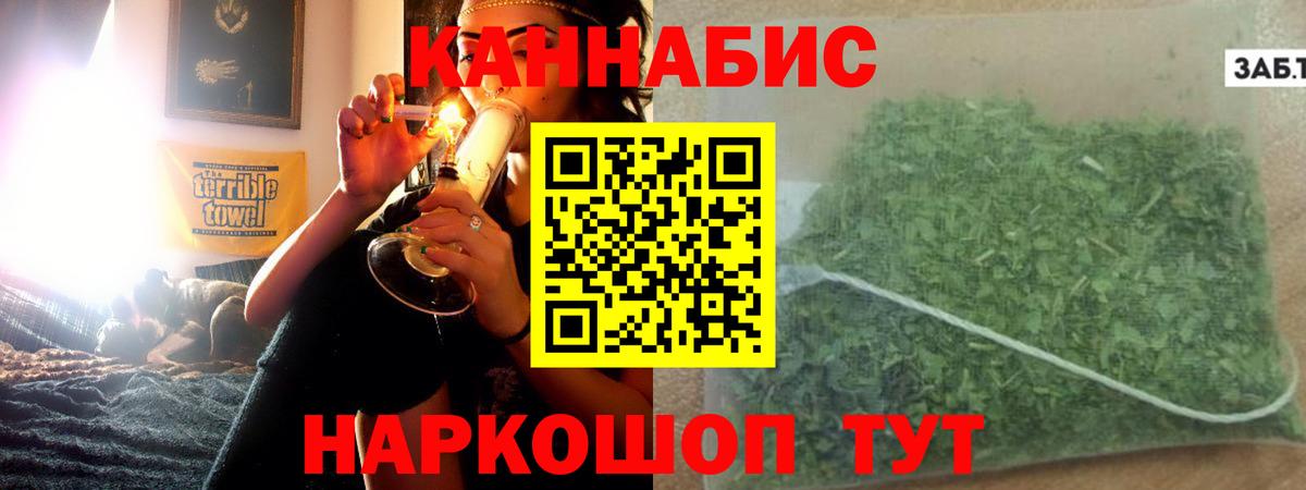 Бошки Шишки индика Кемерово